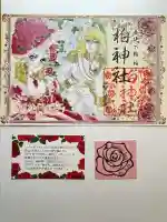 柏神社(千葉県)