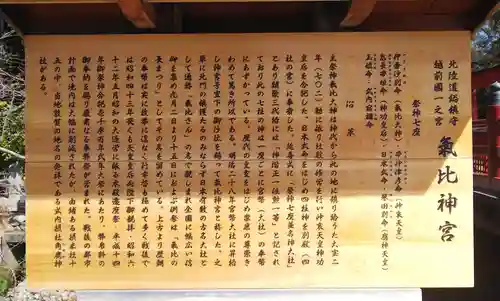 氣比神宮のその他建物