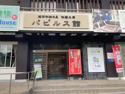 岡太神社・大瀧神社の周辺