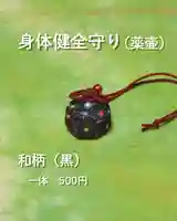 宝光寺(北海道)