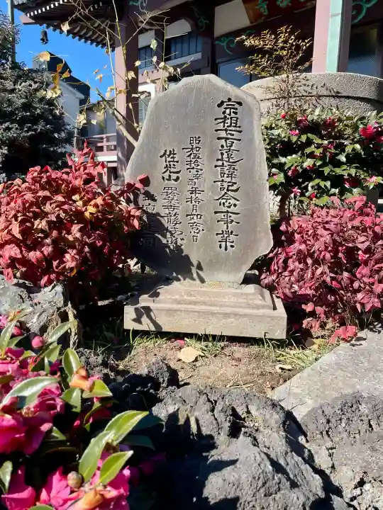 円頓寺の{uncategorized: "未分類", other: "その他", undefined: "問題あり", building: "その他建物", grave: "お墓", sacred_gate: "鳥居", guardian: "狛犬", statue: "像", buddha: "仏像", history: "歴史", nature: "自然", garden: "庭園", animal: "動物", pagoda: "塔", temizu: "手水舎", mountain_gate: "山門・神門", sanctuary: "本殿・本堂", subordinate: "末社・摂社", art: "芸術", scenery: "景色", jizo: "地蔵", ema: "絵馬", goshuin: "御朱印", omikuji: "おみくじ", items: "授与品その他", amulet: "お守り", goshuincho: "御朱印帳", eats: "食事", festival: "お祭り", votive_dance: "神楽", shichigosan: "七五三参", wedding: "結婚式", experience: "体験その他", initially: "初詣", around: "周辺", anti_infection: "感染症対策"}