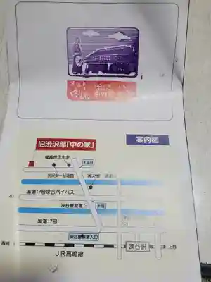 稲荷神社(埼玉県)