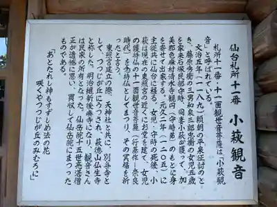 仙岳院(宮城県)