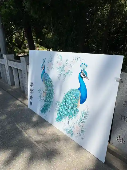 進雄神社(群馬県)