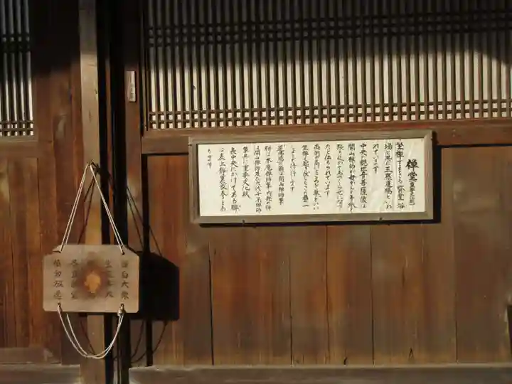 萬福寺(京都府)