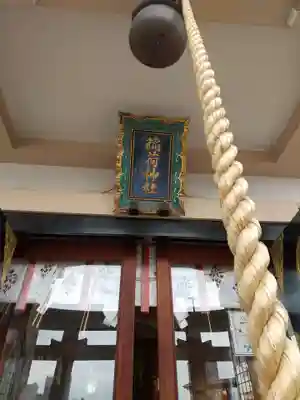 車町稲荷神社(東京都)