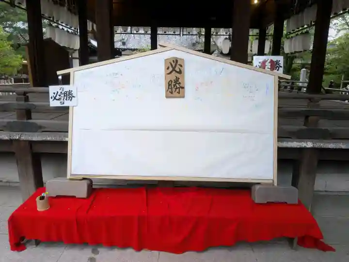 白峯神宮(京都府)