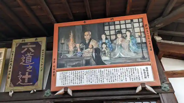 西福寺(京都府)