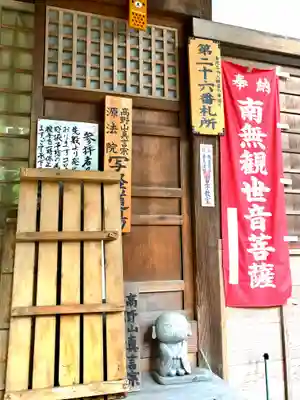 源法院(石川県)