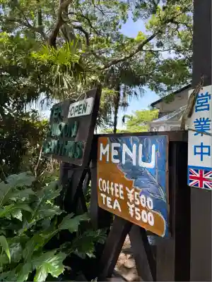 叶神社（東叶神社）(神奈川県)
