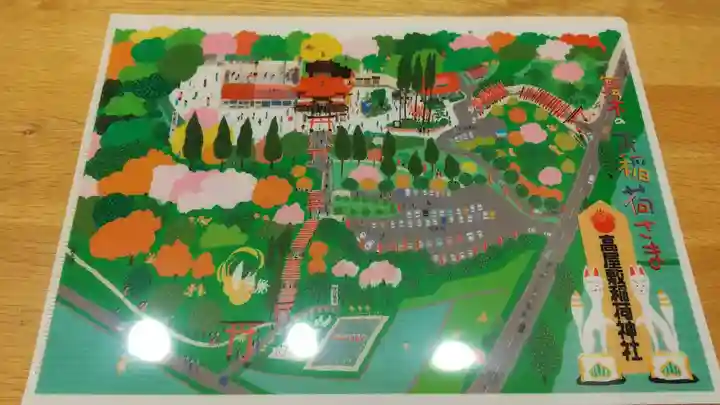 高屋敷稲荷神社の授与品その他