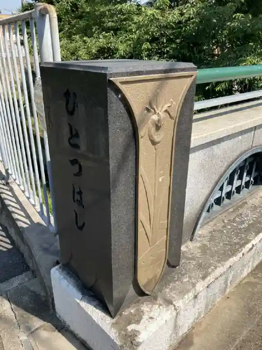 浅澤社(住吉大社境外末社)のその他建物