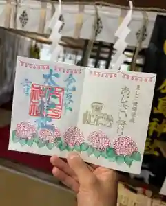 鹿島神社の御朱印 2023年06月02日(金)〜(2023年06月02日(金) 11時24分36秒投稿)