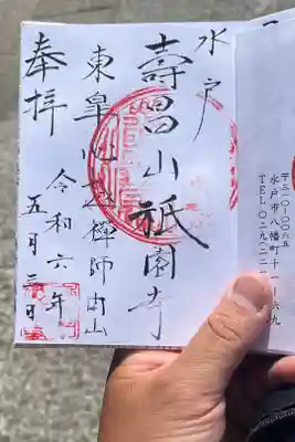 直書