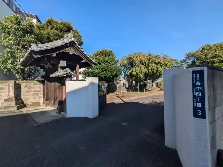 領玄寺(東京都)