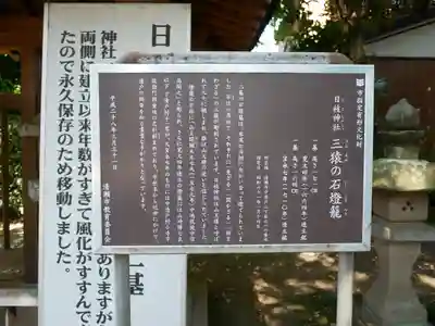 日枝神社水天宮のその他建物