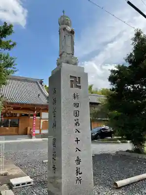円通寺(愛知県)