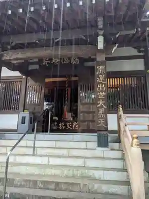 三寳寺の本殿・本堂