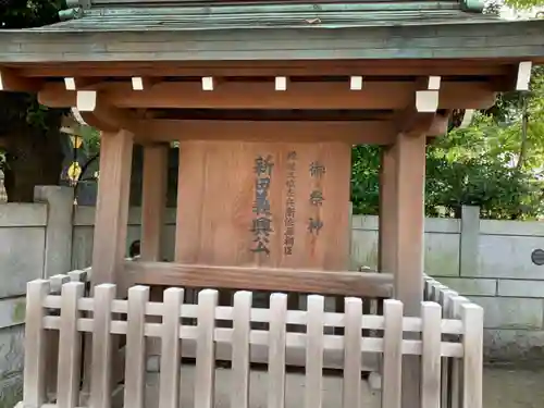 新田神社のその他建物