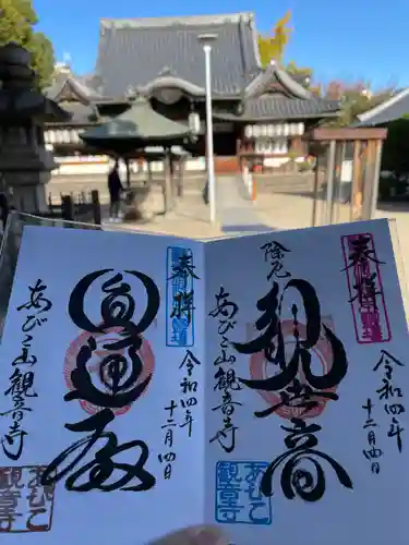 大聖観音寺（あびこ観音）(大阪府)