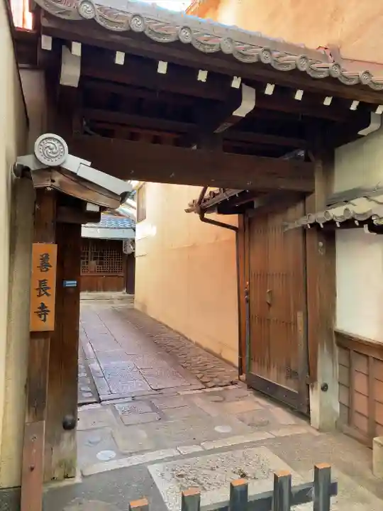 善長寺(京都府)