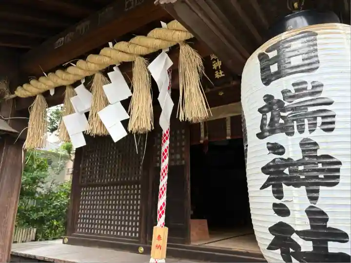 田端神社(東京都)