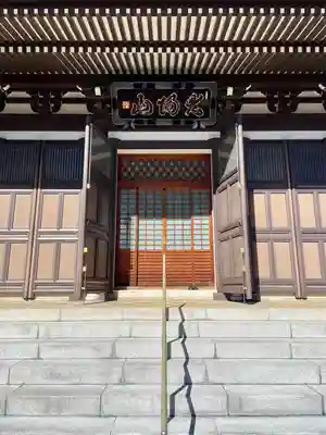 東光寺(東京都)