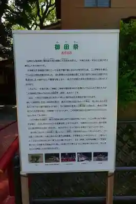 猿田彦神社のその他建物