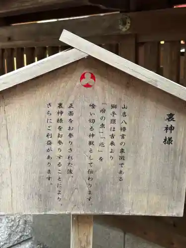 山名八幡宮の{uncategorized: "未分類", other: "その他", undefined: "問題あり", building: "その他建物", grave: "お墓", sacred_gate: "鳥居", guardian: "狛犬", statue: "像", buddha: "仏像", history: "歴史", nature: "自然", garden: "庭園", animal: "動物", pagoda: "塔", temizu: "手水舎", mountain_gate: "山門・神門", sanctuary: "本殿・本堂", subordinate: "末社・摂社", art: "芸術", scenery: "景色", jizo: "地蔵", ema: "絵馬", goshuin: "御朱印", omikuji: "おみくじ", items: "授与品その他", amulet: "お守り", goshuincho: "御朱印帳", eats: "食事", festival: "お祭り", votive_dance: "神楽", shichigosan: "七五三参", wedding: "結婚式", experience: "体験その他", initially: "初詣", around: "周辺", anti_infection: "感染症対策"}