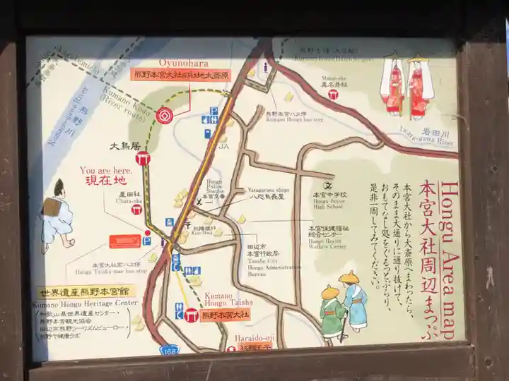 熊野本宮大社(和歌山県)