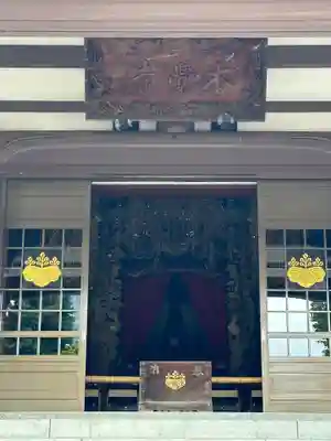 本覺寺(神奈川県)