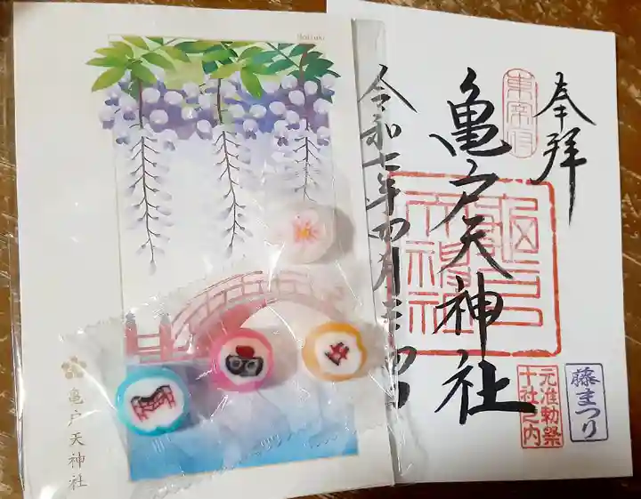 亀戸天神社(東京都)