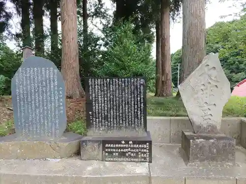今泉神社(福島県)