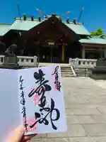 石濱神社の御朱印