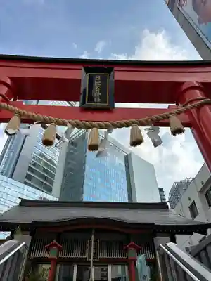 日比谷神社(東京都)