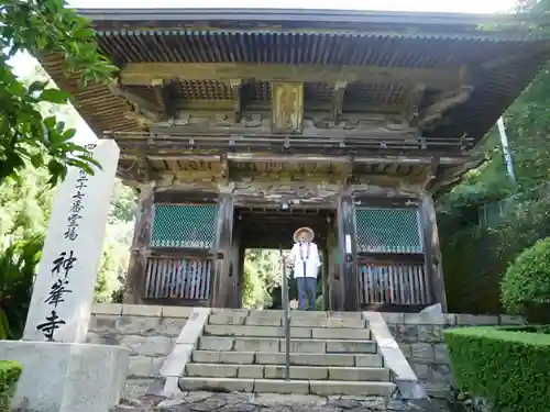 神峯寺の山門