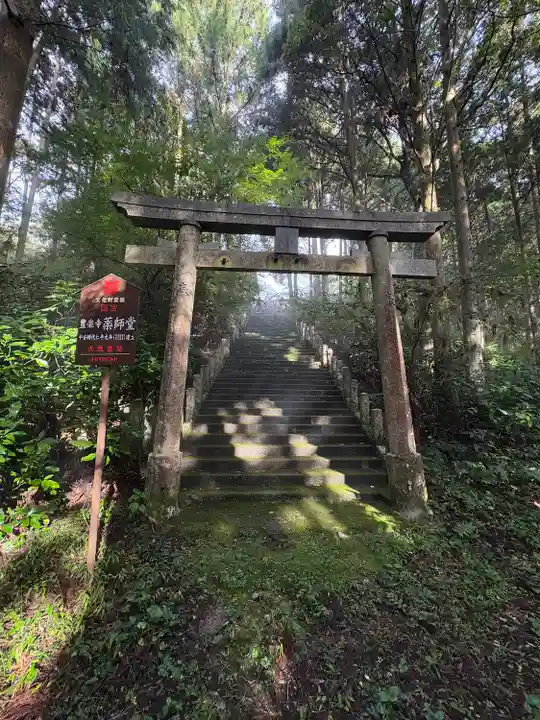 豊楽寺(高知県)