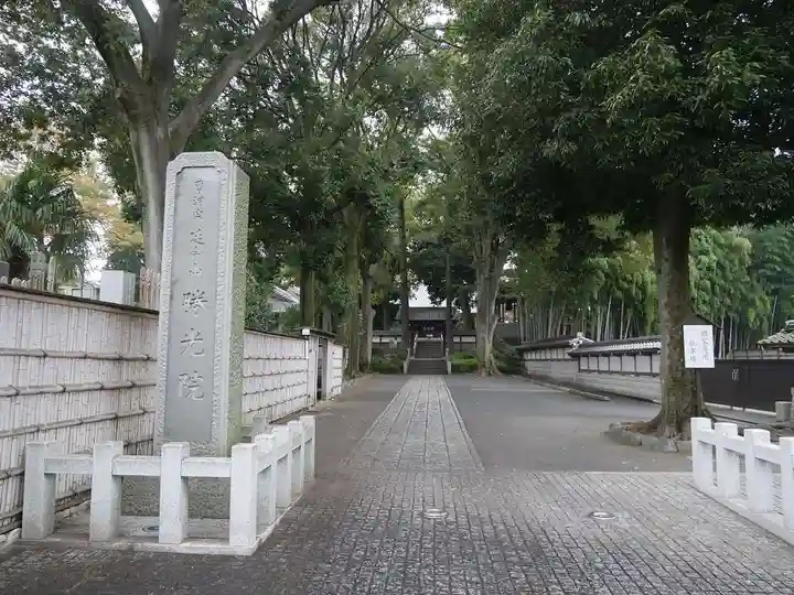 勝光院のその他建物