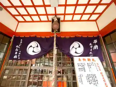 仲山神社（美杉町八知）(三重県)