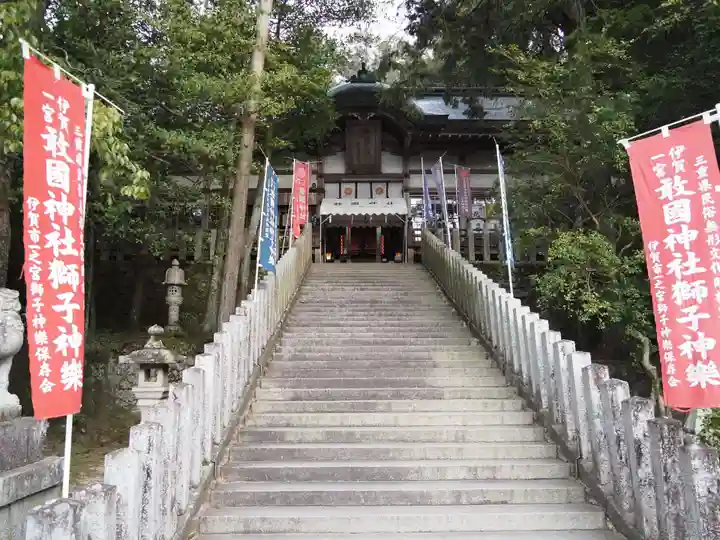 敢國神社のその他建物