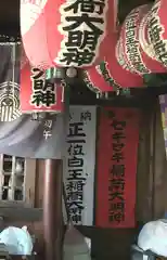 白玉稲荷大明神・セキセキ稲荷大明神の建物その他