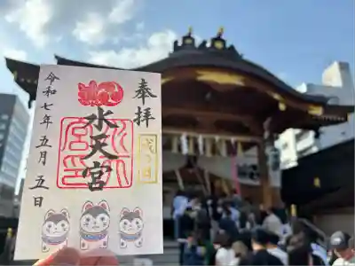 水天宮(東京都)