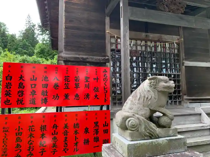 愛宕羽山両神社(山形県)