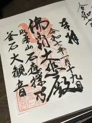 釜石大観音(岩手県)