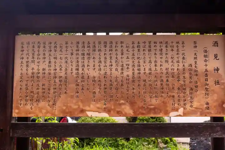 酒見神社(愛知県)