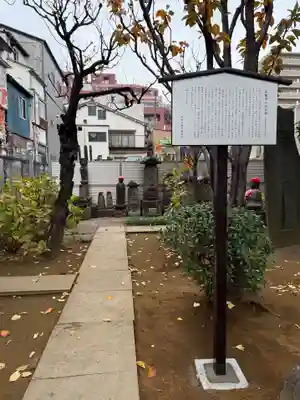 福王山  慈眼寺(東京都)