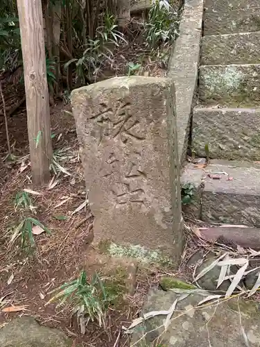水天宮(千葉県)