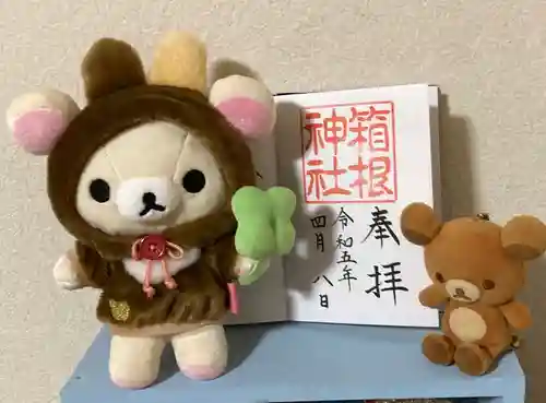 箱根神社(神奈川県)