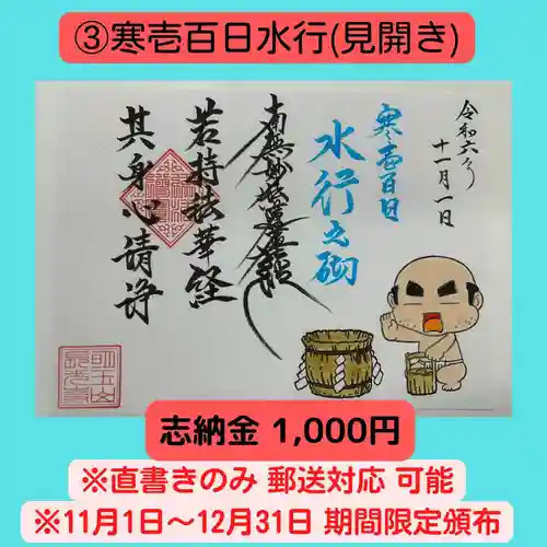 長光寺(長野県)