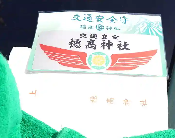 穂高神社本宮(長野県)